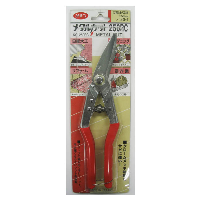 みまつ メタルカット 250RC