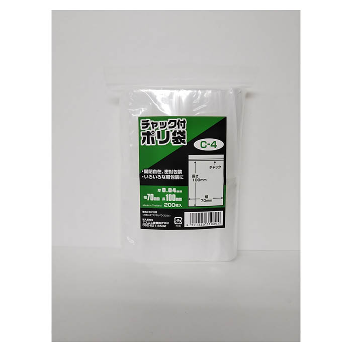 チャックポリ袋C4 200枚70×100