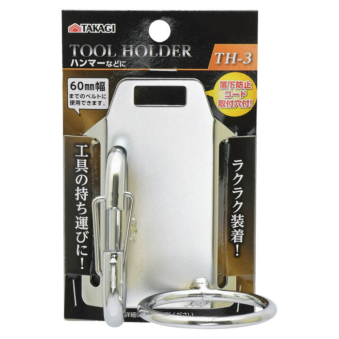 ツールホルダー TH‐3
