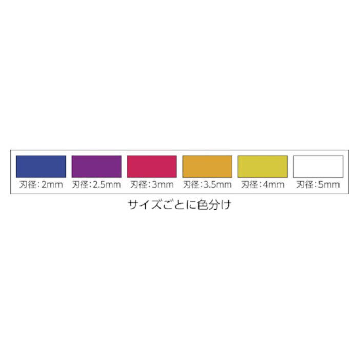 アネックス カラーハイス下穴錐1本組 2mm ACK020