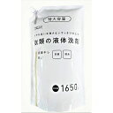 N衣料用液体洗剤大容量 1650g