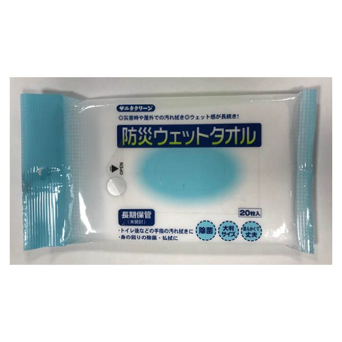 サニタクリーン ェットタオル 20枚