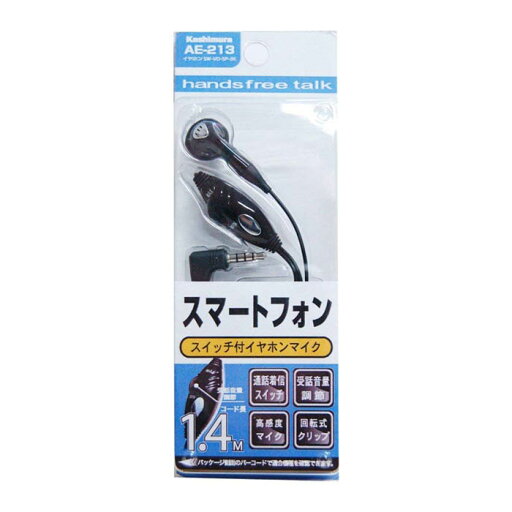 カシムラ イヤホンマイク AE-213 スマートフォン用 カシムラ イヤホンマイク AE-213 スマートフォン用