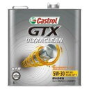 カストロール GTXウルトラクリーン SN 5W-30 3L