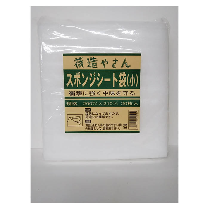 スポンジシート袋・小 20×21 20枚入