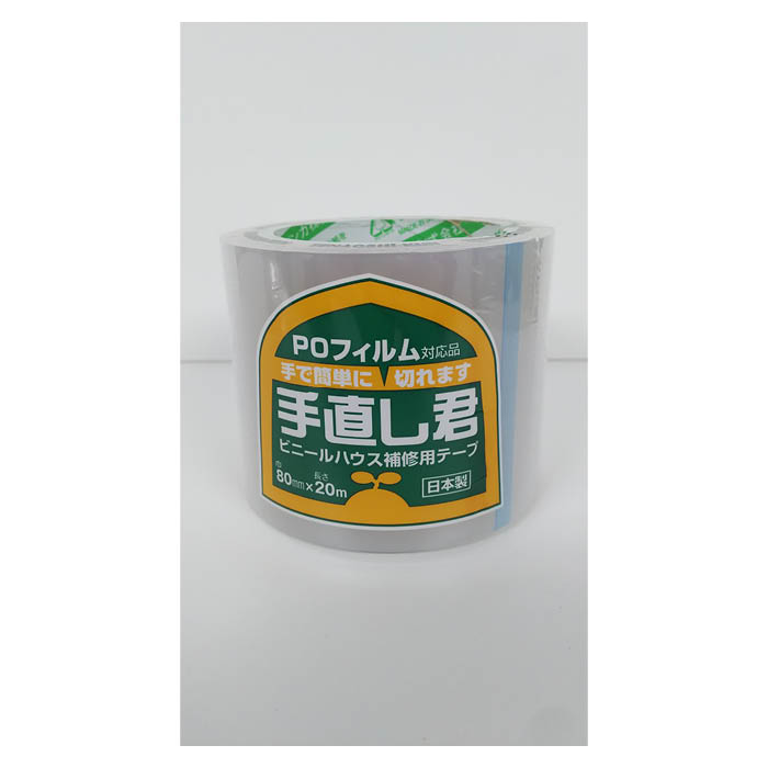 【エントリーでポイント10倍】ビニールハウス補修 手直し君80×20m【2025/12/4 20:00 - 2025/12/11 01:5..