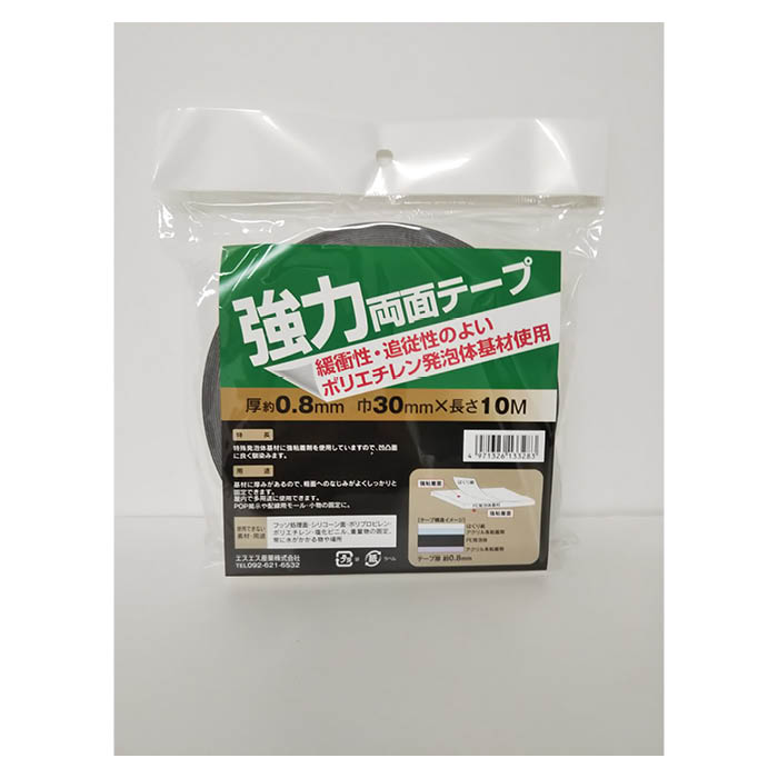 強力両面テープ 30mm×10m