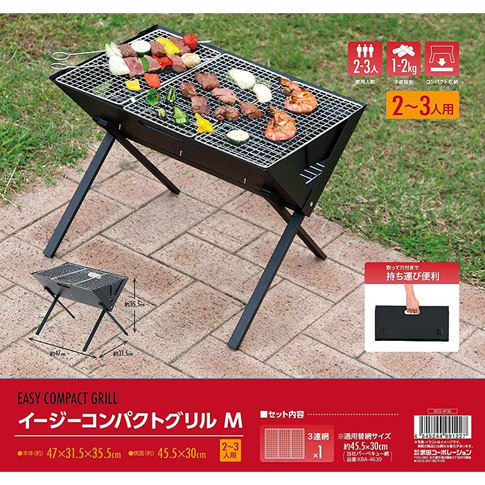 【エントリーでポイント10倍】イージーコンパクトグリルECG-4732【2021/8/4 20時 - 8/11 1時59分】通販格安セール情報 楽天 通販