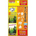 寿工芸 すごいんです ろ材 黄ばみアク除去