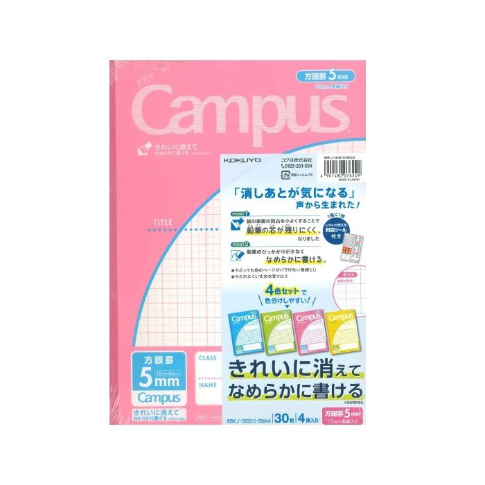 5ミリ方眼ノート 4冊組　30S10-5×4のサムネイル