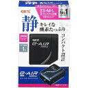 GEX イーエアー e-AIR 1000SB 本体