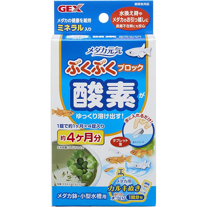 GEX メダカ元気ぶくぶくブロック 4錠入り
