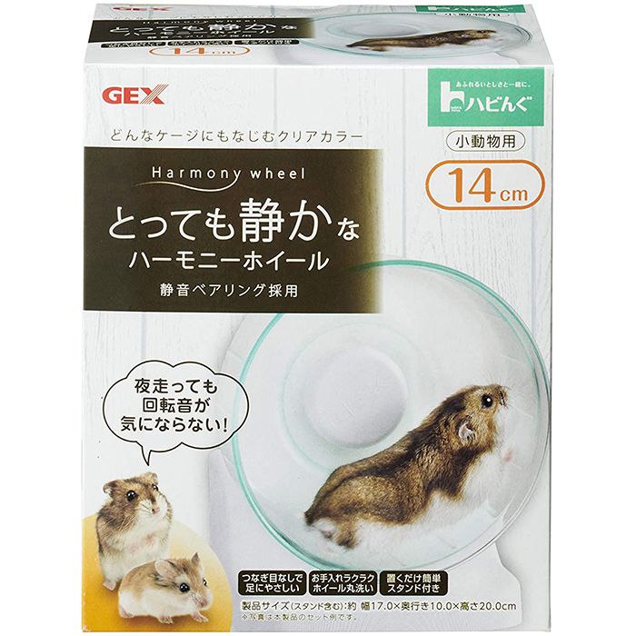 ホームプラザナフコ楽天市場店のGEX ハビんぐハーモニーホイール 14｜アングル2