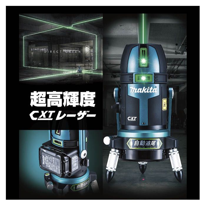 マキタ屋内外兼用墨出し器SK506GDZN