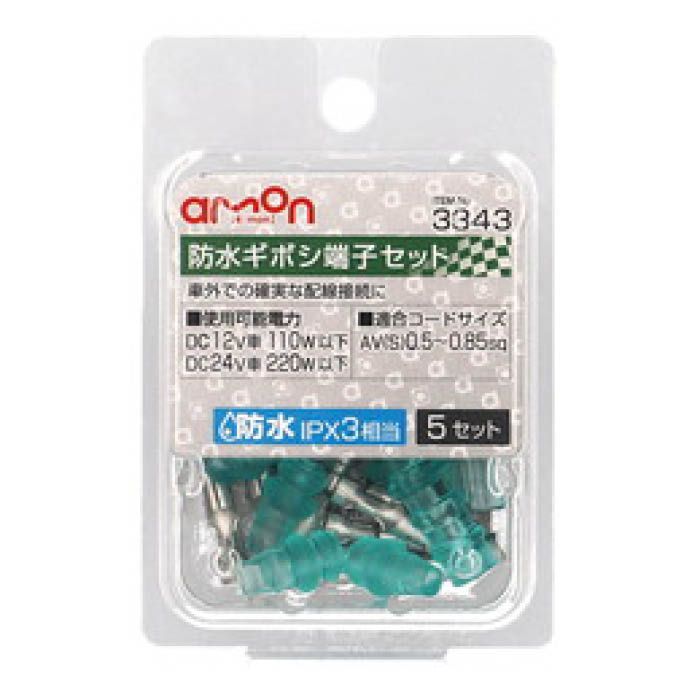 [特長]：■車外での確実な配線接続に■使用可能電力DC12V車 110W以下DC24V車 220W以下■適合コードサイズAV(S)0.5ー0.85sq■防水IPX3相当