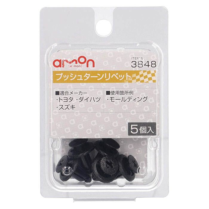 Other - エーモン工業 プッシュターンリベット 3848