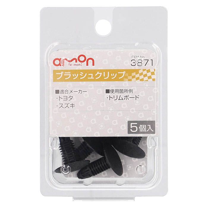 エーモン工業 ブラッシュクリップ 3871