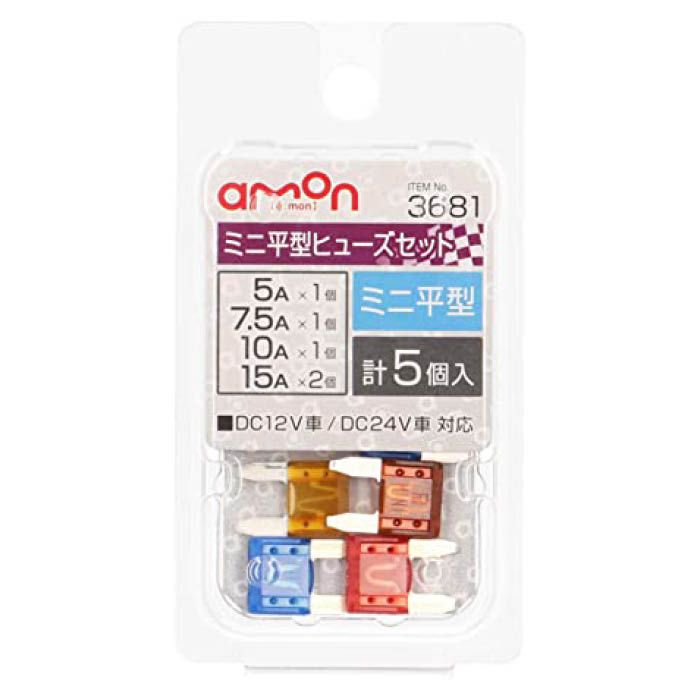 エーモン工業 ミニ平型ヒューズS 3681