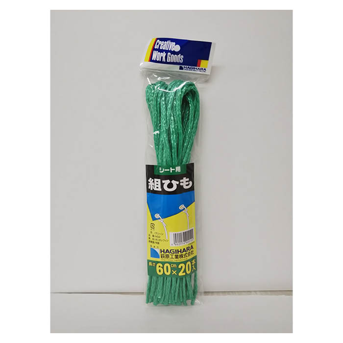 【特徴】■特徴：60cmにカットしており現場で直ぐにご使用出来ます。■用途：ブルエッシーシートや足場用メッシュ、防炎シートなどの固定縛りなど。■材質：ポリプロピレン■カラー：グリーン■規格：60cm（20本組）