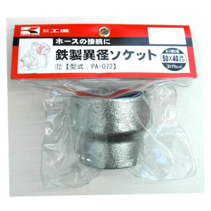 工進 異径ソケット 50×40mm