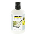 KARCHER(ケルヒャー) 3in1ストーンクリーナー 6.295-765.0