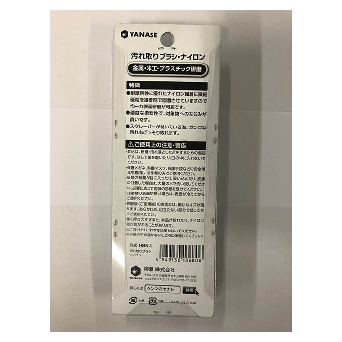 ������֥饷�ʥ����� HBN-1