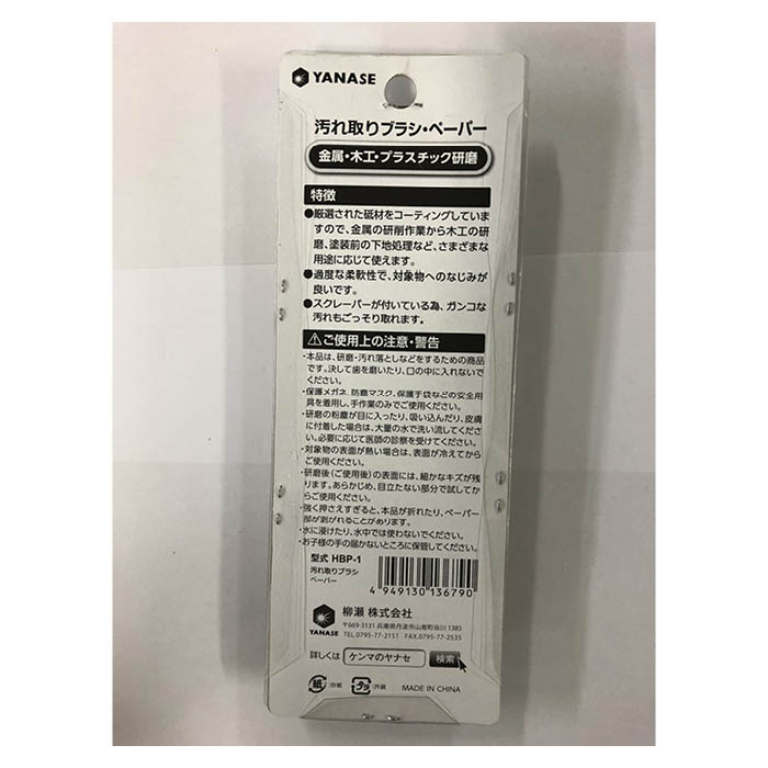 ������֥饷�ڡ��ѡ� HBP-1
