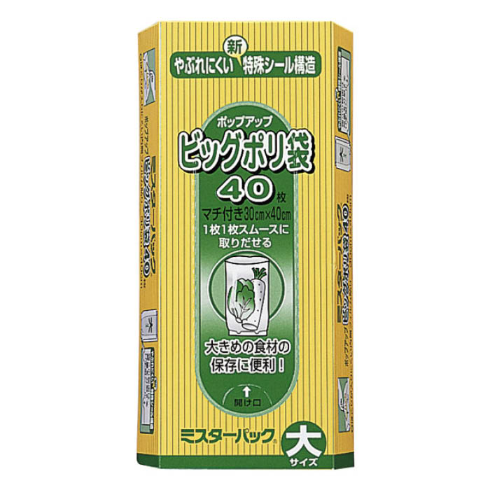 【エントリーでポイント10倍】ミスターパックビッグ 40枚入【2025/12/4 20:00 - 2025/12/11 01:59】