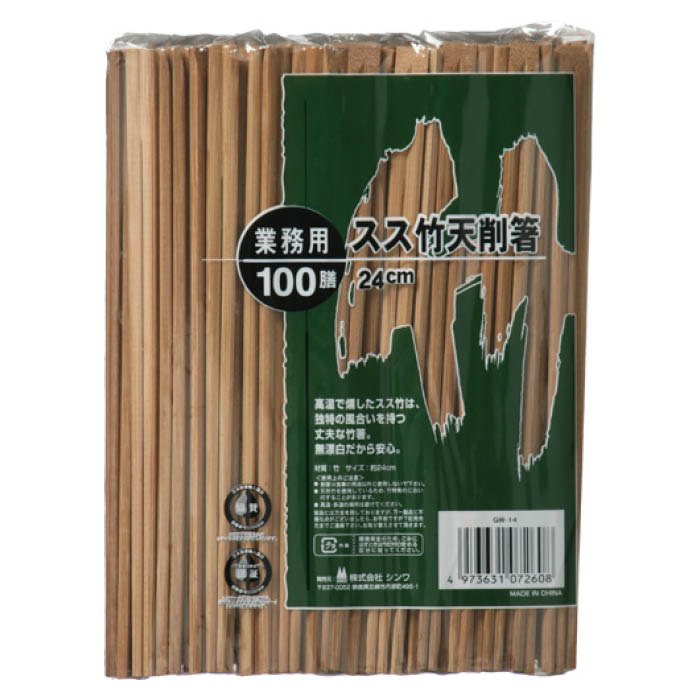 【エントリーでポイント10倍】シンワ スス竹天削箸 24cm100P【2025/12/4 20:00 - 2025/12/11 01:59】