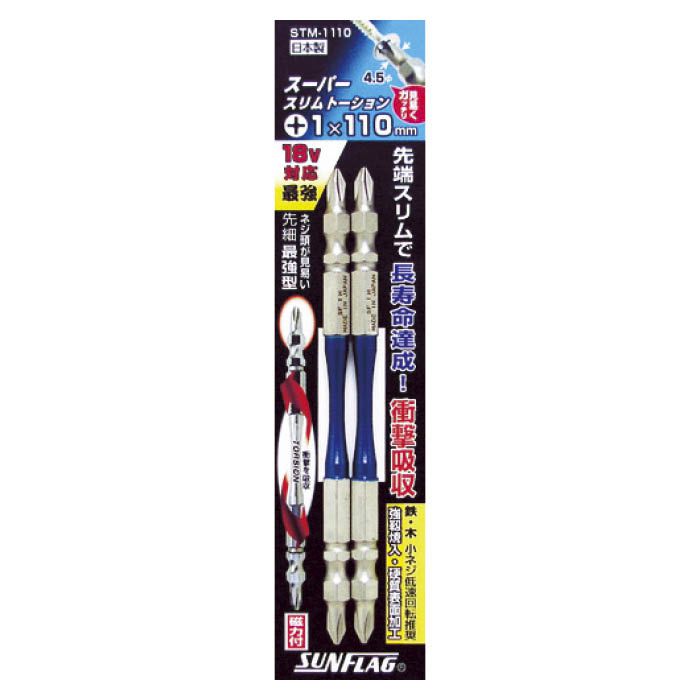 サンフラッグ スーパースリムトーションビット STM1110