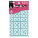 KOKUYO(コクヨ) ビニールパッチ 外径14.5mm 穴径6mm 240片入 タ-1