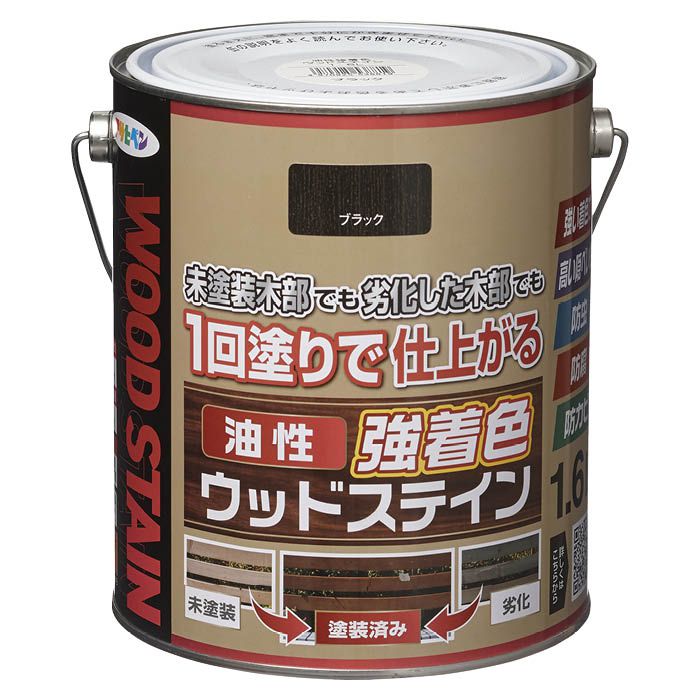 アサヒペン 油性強着色ウッドステイン 1.6Lブラック