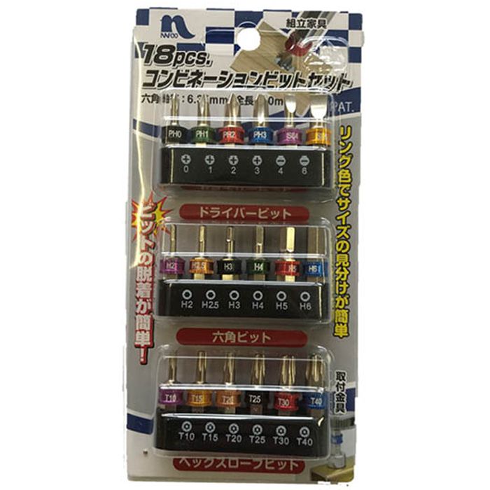 ナフコ カラーリング付ビットセット 18PC
