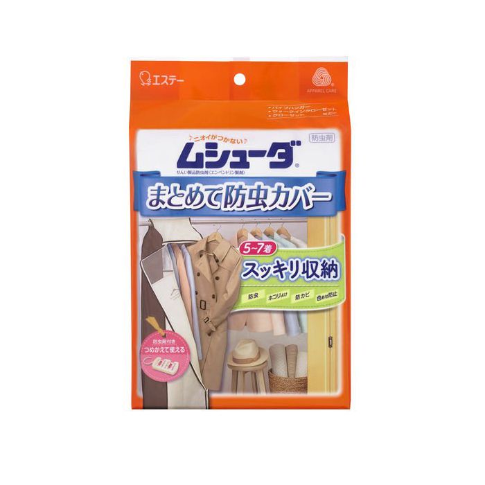 【エントリーでポイント10倍】【防虫剤】エステー ムシュ-ダ防虫カバー 1個入【2025/12/4 20:00 - 2025/12/11 01:59】