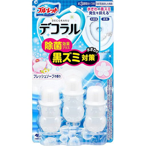 小林製薬 デコラル除菌ソープ 7.5g×3 小林製薬 デコラル除菌ソープ 7.5g×3