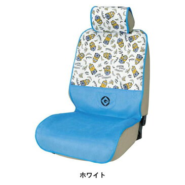 ボンフォーム ミニオンパターン フロントシートカバー フロント2枚 ホワイト