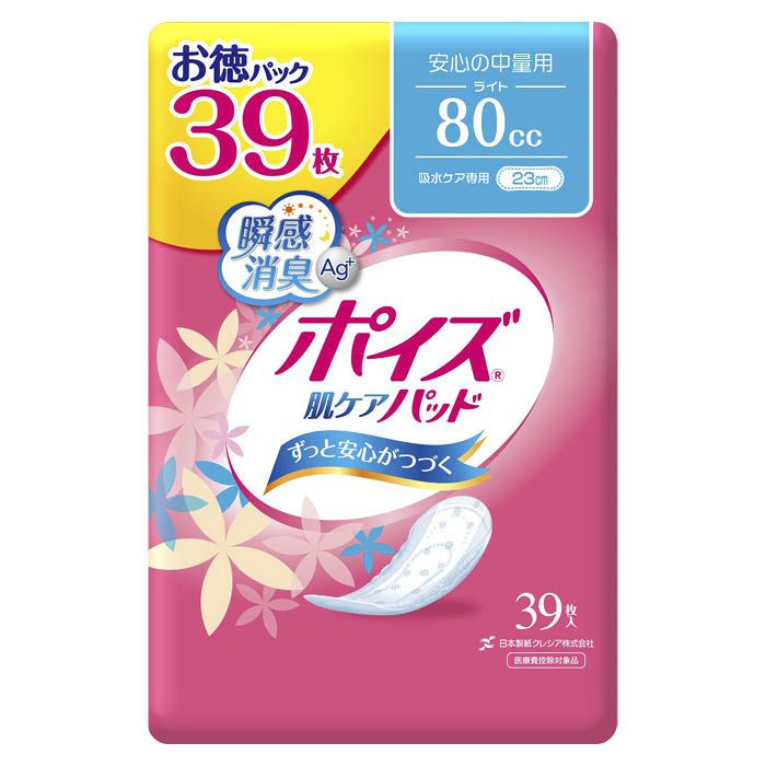 日本製紙クレシア ポイズパッド お徳パック ライト39枚