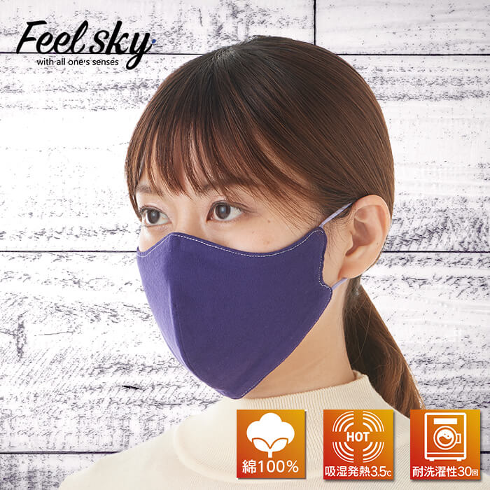 [仕様]：■吸湿発熱 3.5℃耐洗濯性 30回[素材]：■本体：綿 フィルター部分：ポリプロピレン[対象]：■花粉、ほこり[サイズ]：■レギュラーサイズ