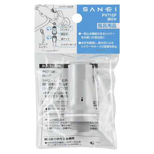 SANEI 調圧弁 PV710F SANEI 調圧弁 PV710F