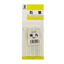 石筆細丸8PC LE-48