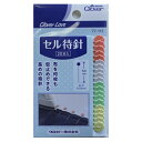 布を何枚も仮止めできる長めの待ち針です。20本入　材質：鋼、ABS樹脂