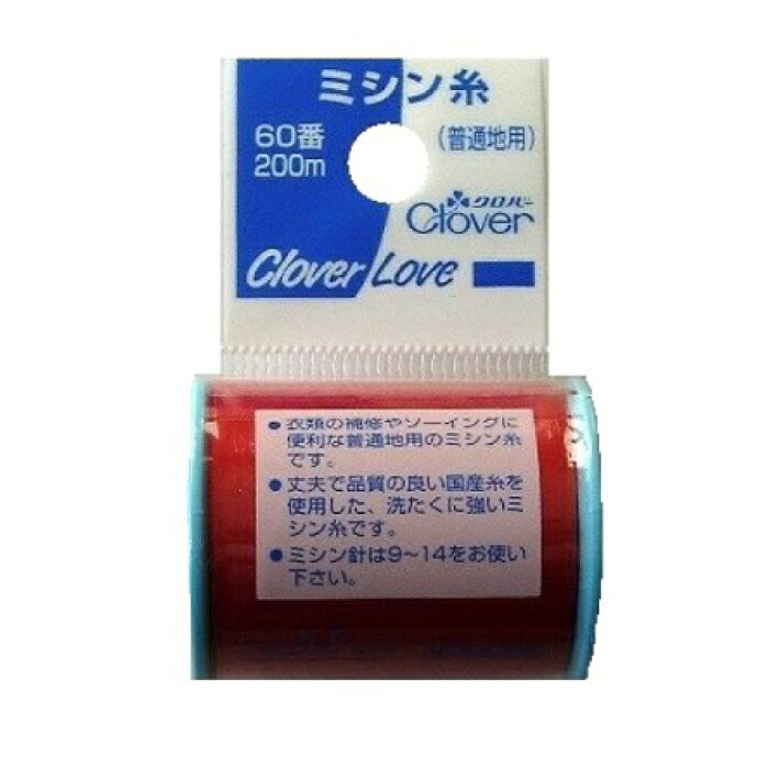 クロバー ミシン糸　赤 63-525