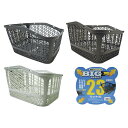 サギサカ 樹脂製リヤバスケット 23L(M) ブラウン