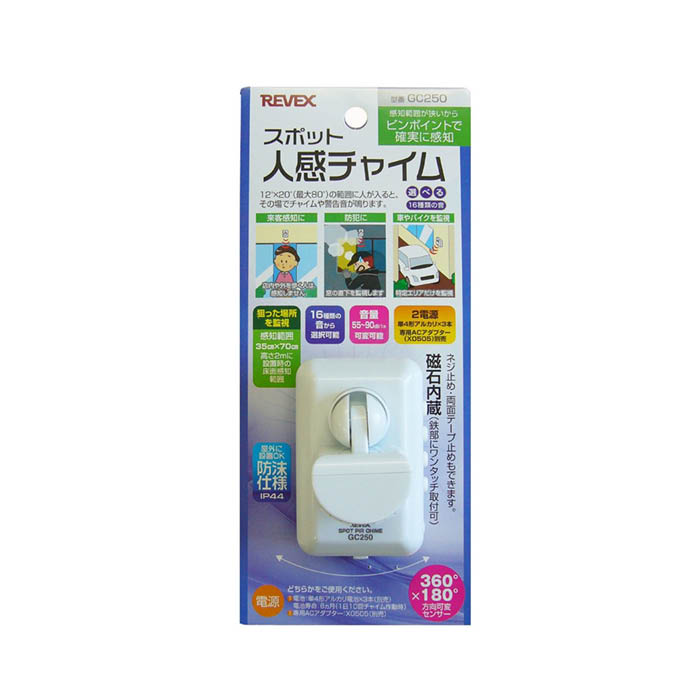 [仕様]：■サイズ：5×6.4×8.3cm■本体重量：82g■電源：単4形アルカリ電池×3本（別売り）またはACアダプター（X0505・別売り）■センサー：赤外線センサー、監視方向可■変形センサー感知範囲：12度×（20~80度）×3m■音量可変範囲：55dB~90dB／1m■使用温度範囲：ー10~+40度