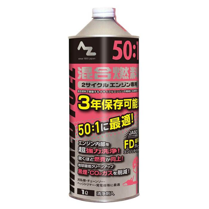 AZ 混合燃料 50:1 1L FG008