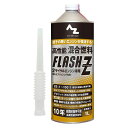 AZ 高性能混合燃料 1L FL001