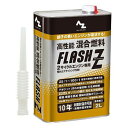 AZ 高性能混合燃料 2L FL002