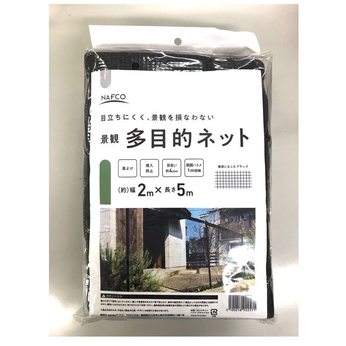 [仕様]：■周囲テープハトメ1m間隔 ロープ入り■原産国：中国■材質：ネット ポリエチレン ハトメ アルミニウム■目合い：約4mm目[用途]：■住宅周りの小動物侵入防止に■住宅周りの風よけに