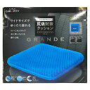 コジット Wゲルクッション グランデ ワイドサイズ