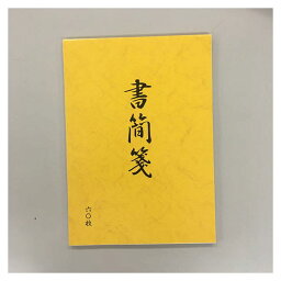 サンフレイムジャパン 書簡箋 60枚